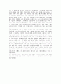 [영화 감상문] 어웨이 프롬 허(Away From Her)를 본 후 2페이지