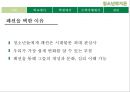 [★우수레포트★][청소년 문화] 청소년의 패션 유행 분석 및 청소년의 유행을 통해 살펴본 청소년의 심리와 청소년의 특징 레포트 4페이지