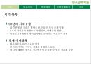 [★우수레포트★][청소년 문화] 청소년의 패션 유행 분석 및 청소년의 유행을 통해 살펴본 청소년의 심리와 청소년의 특징 레포트 6페이지
