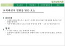 [★우수레포트★][청소년 문화] 청소년의 패션 유행 분석 및 청소년의 유행을 통해 살펴본 청소년의 심리와 청소년의 특징 레포트 7페이지