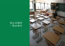 [★우수레포트★][청소년 문화] 청소년의 패션 유행 분석 및 청소년의 유행을 통해 살펴본 청소년의 심리와 청소년의 특징 레포트 8페이지