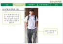 [★우수레포트★][청소년 문화] 청소년의 패션 유행 분석 및 청소년의 유행을 통해 살펴본 청소년의 심리와 청소년의 특징 레포트 14페이지