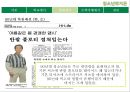 [★우수레포트★][청소년 문화] 청소년의 패션 유행 분석 및 청소년의 유행을 통해 살펴본 청소년의 심리와 청소년의 특징 레포트 21페이지