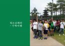 [★우수레포트★][청소년 문화] 청소년의 패션 유행 분석 및 청소년의 유행을 통해 살펴본 청소년의 심리와 청소년의 특징 레포트 26페이지