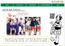 [★우수레포트★][청소년 문화] 청소년의 패션 유행 분석 및 청소년의 유행을 통해 살펴본 청소년의 심리와 청소년의 특징 레포트 37페이지