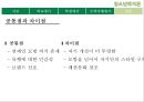 [★우수레포트★][청소년 문화] 청소년의 패션 유행 분석 및 청소년의 유행을 통해 살펴본 청소년의 심리와 청소년의 특징 레포트 45페이지