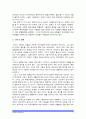(세계의역사 A형) 간디의 비폭력불복종 운동 관련 자료를 인터넷을 활용 3건을 선정하고 그 자료를 근거로 간디의 비폭력불복종 운동에 대한 비판적이되 주체적인 논평 - 간디비폭력불복종운동 3페이지