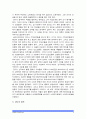 (세계의역사 A형) 간디의 비폭력불복종 운동 관련 자료를 인터넷을 활용 3건을 선정하고 그 자료를 근거로 간디의 비폭력불복종 운동에 대한 비판적이되 주체적인 논평 - 간디비폭력불복종운동 4페이지