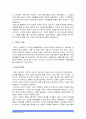 (세계의역사 A형) 간디의 비폭력불복종 운동 관련 자료를 인터넷을 활용 3건을 선정하고 그 자료를 근거로 간디의 비폭력불복종 운동에 대한 비판적이되 주체적인 논평 - 간디비폭력불복종운동 6페이지