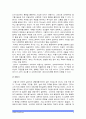 (세계의역사 A형) 간디의 비폭력불복종 운동 관련 자료를 인터넷을 활용 3건을 선정하고 그 자료를 근거로 간디의 비폭력불복종 운동에 대한 비판적이되 주체적인 논평 - 간디비폭력불복종운동 8페이지