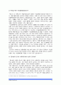 (세계의역사 A형) 간디의 비폭력불복종 운동 관련 자료를 인터넷을 활용 3건을 선정하고 그 자료를 근거로 간디의 비폭력불복종 운동에 대한 비판적이되 주체적인 논평 - 간디비폭력불복종운동 12페이지