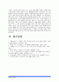 (세계의역사 A형) 간디의 비폭력불복종 운동 관련 자료를 인터넷을 활용 3건을 선정하고 그 자료를 근거로 간디의 비폭력불복종 운동에 대한 비판적이되 주체적인 논평 - 간디비폭력불복종운동 15페이지
