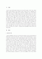 [청소년학습이론 및 지도 D형] 대안교육기관 한 곳을 직접 방문 또는 조사하여 그 대안교육기관의 학습현황과 특징을 분석하고 평가하시오(직접 방문을 권장함) 3페이지
