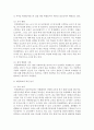 [청소년학습이론 및 지도 D형] 대안교육기관 한 곳을 직접 방문 또는 조사하여 그 대안교육기관의 학습현황과 특징을 분석하고 평가하시오(직접 방문을 권장함) 8페이지