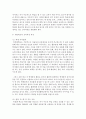 [청소년학습이론 및 지도 D형] 대안교육기관 한 곳을 직접 방문 또는 조사하여 그 대안교육기관의 학습현황과 특징을 분석하고 평가하시오(직접 방문을 권장함) 11페이지