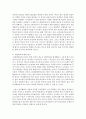 [청소년학습이론 및 지도 D형] 대안교육기관 한 곳을 직접 방문 또는 조사하여 그 대안교육기관의 학습현황과 특징을 분석하고 평가하시오(직접 방문을 권장함) 12페이지