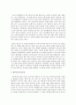 [청소년학습이론 및 지도 D형] 대안교육기관 한 곳을 직접 방문 또는 조사하여 그 대안교육기관의 학습현황과 특징을 분석하고 평가하시오(직접 방문을 권장함) 13페이지