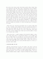 [청소년학습이론 및 지도 D형] 대안교육기관 한 곳을 직접 방문 또는 조사하여 그 대안교육기관의 학습현황과 특징을 분석하고 평가하시오(직접 방문을 권장함) 14페이지