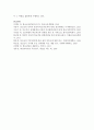 [청소년학습이론 및 지도 D형] 대안교육기관 한 곳을 직접 방문 또는 조사하여 그 대안교육기관의 학습현황과 특징을 분석하고 평가하시오(직접 방문을 권장함) 16페이지