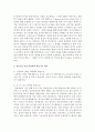 [청소년학습이론 및 지도 A형] 청소년을 직접 면접하여 학습고민을 정리하여 분석한 후, 이에 대한 지도방안을 제시 3페이지