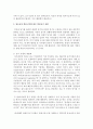 [청소년학습이론 및 지도 A형] 청소년을 직접 면접하여 학습고민을 정리하여 분석한 후, 이에 대한 지도방안을 제시 5페이지