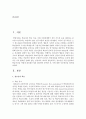 [청소년학습이론 및 지도 B형] 청소년을 직접 면접하여 학습시간을 어떻게 관리하는지를 정리하여 분석한 후, 이에 대한 지도방안을 제시 2페이지