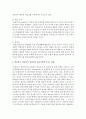 [청소년학습이론 및 지도 B형] 청소년을 직접 면접하여 학습시간을 어떻게 관리하는지를 정리하여 분석한 후, 이에 대한 지도방안을 제시 3페이지