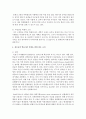 [청소년학습이론 및 지도 B형] 청소년을 직접 면접하여 학습시간을 어떻게 관리하는지를 정리하여 분석한 후, 이에 대한 지도방안을 제시 5페이지