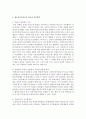 [청소년학습이론 및 지도 B형] 청소년을 직접 면접하여 학습시간을 어떻게 관리하는지를 정리하여 분석한 후, 이에 대한 지도방안을 제시 7페이지