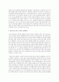 [청소년학습이론 및 지도 B형] 청소년을 직접 면접하여 학습시간을 어떻게 관리하는지를 정리하여 분석한 후, 이에 대한 지도방안을 제시 8페이지