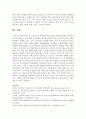 [청소년학습이론 및 지도 B형] 청소년을 직접 면접하여 학습시간을 어떻게 관리하는지를 정리하여 분석한 후, 이에 대한 지도방안을 제시 9페이지