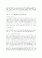 [청소년학습이론 및 지도 C형] 청소년을 직접 면접하여 학습동기를 분석한 후, 학습지도자로서 학습동기를 유발하고 지속할 수 있는 방안을 제시 4페이지
