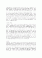 [청소년학습이론 및 지도 C형] 청소년을 직접 면접하여 학습동기를 분석한 후, 학습지도자로서 학습동기를 유발하고 지속할 수 있는 방안을 제시 10페이지