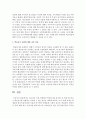 [청소년학습이론 및 지도 C형] 청소년을 직접 면접하여 학습동기를 분석한 후, 학습지도자로서 학습동기를 유발하고 지속할 수 있는 방안을 제시 11페이지