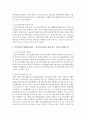 [청소년학습이론 및 지도 E형] 자신이 살고 있는 지역사회의 체험학습자원을 분석하여 한 곳을 선정한 후, 이 체험학습자원을 활용한 체험학습지도안을 작성 4페이지
