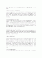 [청소년학습이론 및 지도 E형] 자신이 살고 있는 지역사회의 체험학습자원을 분석하여 한 곳을 선정한 후, 이 체험학습자원을 활용한 체험학습지도안을 작성 6페이지