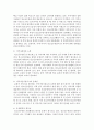 [청소년학습이론 및 지도 E형] 자신이 살고 있는 지역사회의 체험학습자원을 분석하여 한 곳을 선정한 후, 이 체험학습자원을 활용한 체험학습지도안을 작성 7페이지
