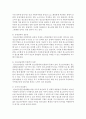 [청소년학습이론 및 지도 E형] 자신이 살고 있는 지역사회의 체험학습자원을 분석하여 한 곳을 선정한 후, 이 체험학습자원을 활용한 체험학습지도안을 작성 8페이지