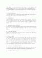 [청소년육성제도론 3공통] 한국사회에서 해방이후 현재까지 청소년육성정책의 역사적 변천과, 2013년 현재 시행되고 있는 청소년육성정책의 특징과 현황 및 문제점 5페이지