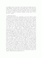 [청소년육성제도론 3공통] 한국사회에서 해방이후 현재까지 청소년육성정책의 역사적 변천과, 2013년 현재 시행되고 있는 청소년육성정책의 특징과 현황 및 문제점 11페이지