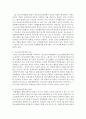 [청소년육성제도론 3공통] 한국사회에서 해방이후 현재까지 청소년육성정책의 역사적 변천과, 2013년 현재 시행되고 있는 청소년육성정책의 특징과 현황 및 문제점 14페이지