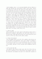 [청소년육성제도론 3공통] 한국사회에서 해방이후 현재까지 청소년육성정책의 역사적 변천과, 2013년 현재 시행되고 있는 청소년육성정책의 특징과 현황 및 문제점 18페이지