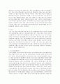 [청소년육성제도론 3공통] 한국사회에서 해방이후 현재까지 청소년육성정책의 역사적 변천과, 2013년 현재 시행되고 있는 청소년육성정책의 특징과 현황 및 문제점 20페이지
