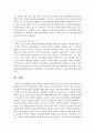 [청소년육성제도론 3공통] 한국사회에서 해방이후 현재까지 청소년육성정책의 역사적 변천과, 2013년 현재 시행되고 있는 청소년육성정책의 특징과 현황 및 문제점 21페이지