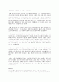 [청소년육성제도론 3공통] 한국사회에서 해방이후 현재까지 청소년육성정책의 역사적 변천과, 2013년 현재 시행되고 있는 청소년육성정책의 특징과 현황 및 문제점 22페이지