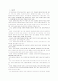 [다문화교육론] 교육기관에서 진행된 교육프로그램이나 매체활용 강의 하나를 선정하여 다문화교육의 관점에서 분석 - [결혼이주여성 경제교육] 2페이지
