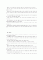 [다문화교육론] 교육기관에서 진행된 교육프로그램이나 매체활용 강의 하나를 선정하여 다문화교육의 관점에서 분석 - [결혼이주여성 경제교육] 7페이지