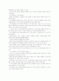[다문화교육론] 교육기관에서 진행된 교육프로그램이나 매체활용 강의 하나를 선정하여 다문화교육의 관점에서 분석 - [결혼이주여성 경제교육] 8페이지