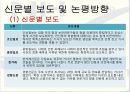 농협 전산망 사고.PPT자료 6페이지