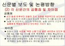 농협 전산망 사고.PPT자료 7페이지